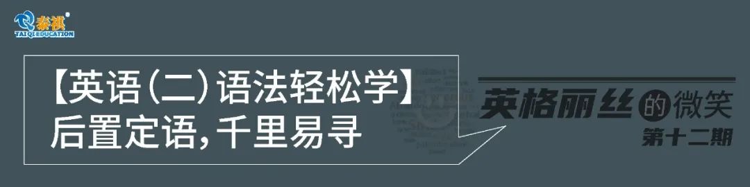 【英語(yǔ)（二）語(yǔ)法輕松學(xué)】非謂語(yǔ)動(dòng)詞用法詳解，一篇全搞定！