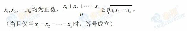 【管綜數(shù)學(xué)】搞定均值不等式的關(guān)鍵——一正，二定，三相等