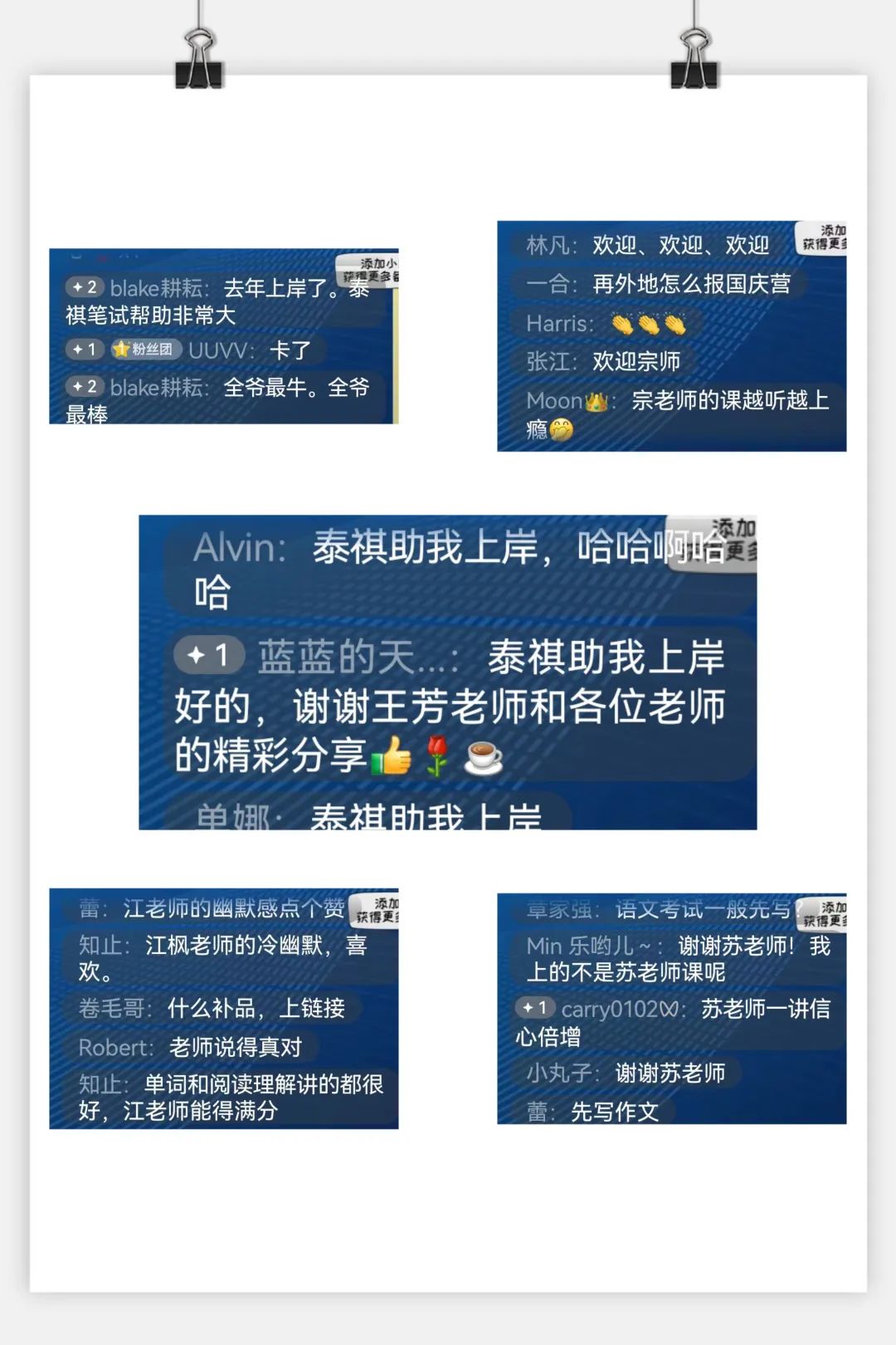 2024管理類考研大綱無變化要怎么復習？泰祺名師幫你劃重點了！