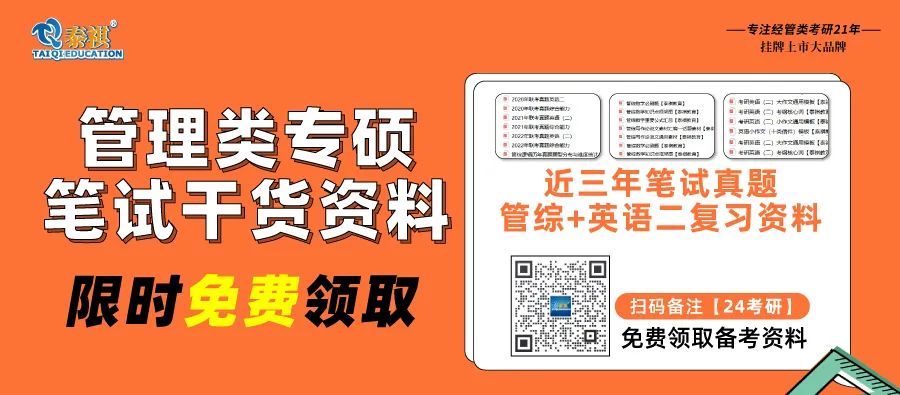 9月才開始考研來得及嗎？管理類聯考3個月上岸救命計劃！